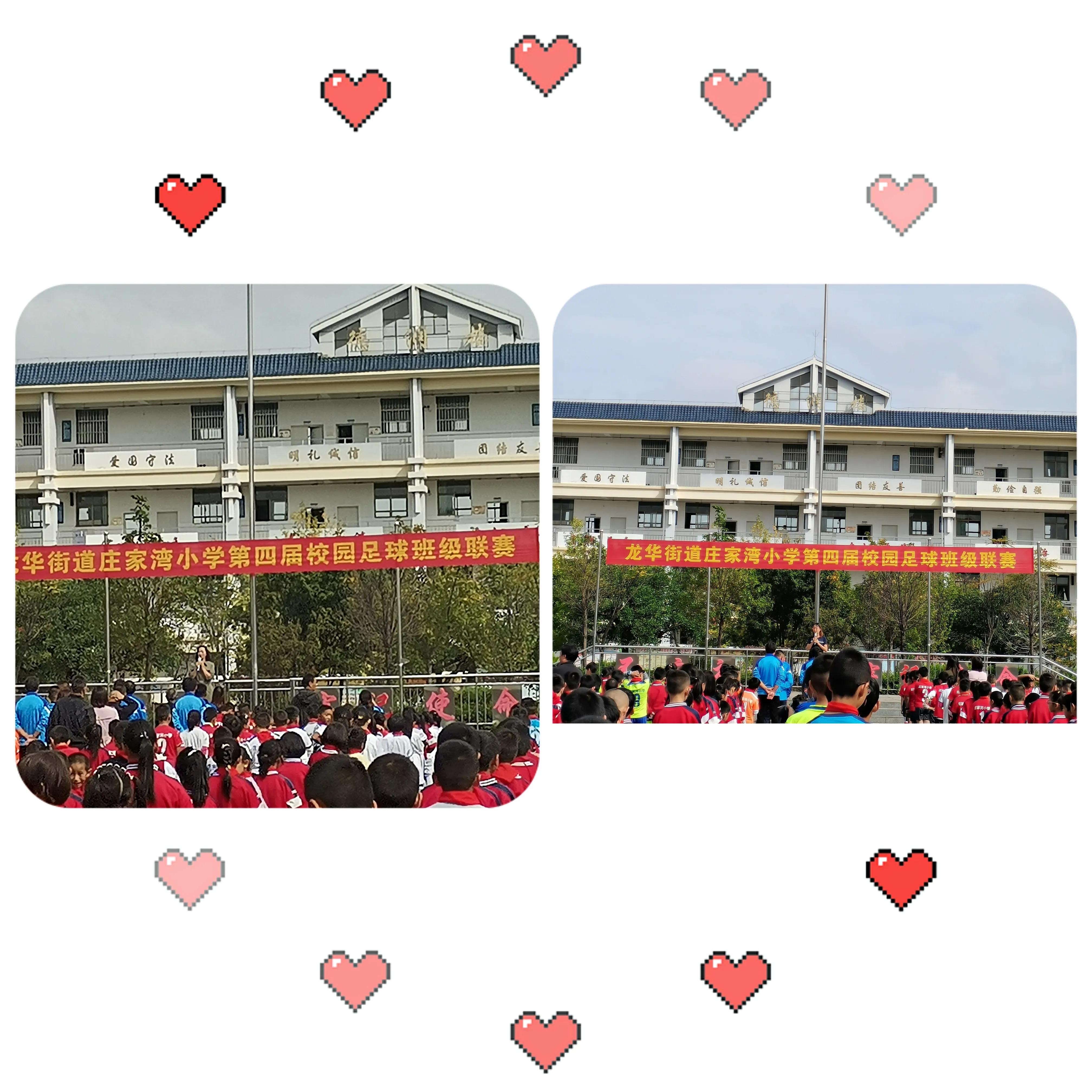 龙华小学足球联赛,曲靖市陆良县小学生足球比赛