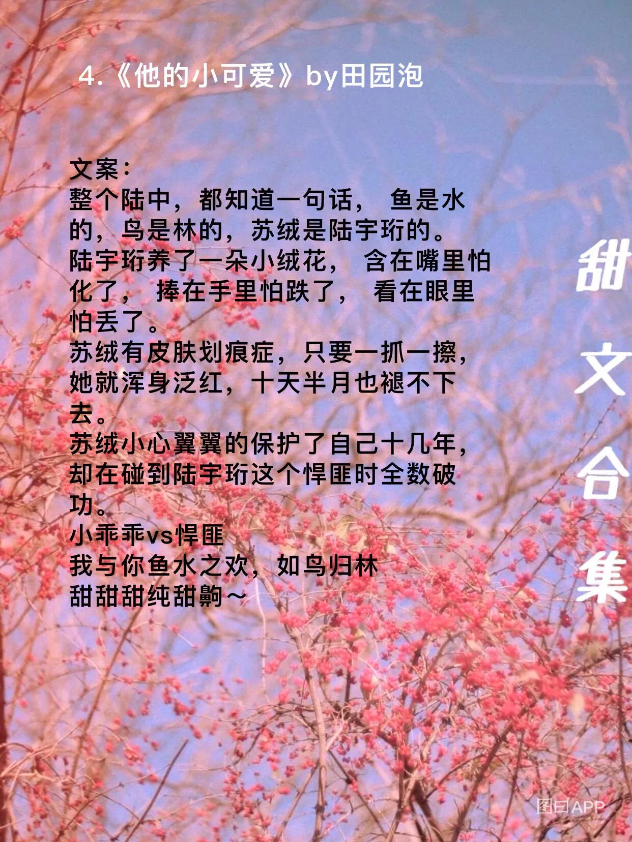 完结男主是校霸的甜文一口气看完,校霸痞帅男主甜宠文一口气看完