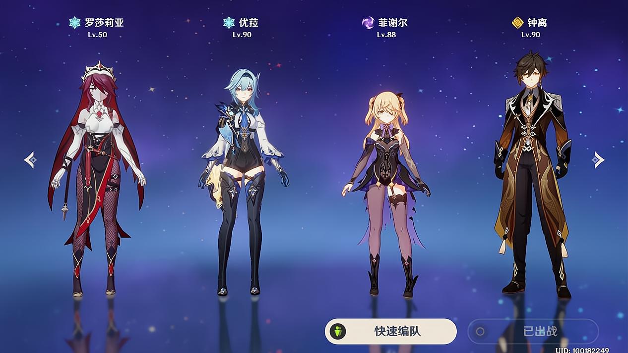 原神罗莎莉亚改版前后对比,原神罗莎莉亚和优菈配合好吗