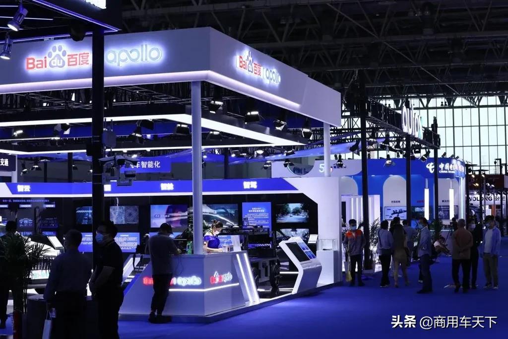 智能网联汽车大赛2021,智能网联汽车大会在北京开幕