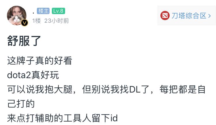 卢本伟dota2战队后来怎么样了,卢本伟dota2天梯