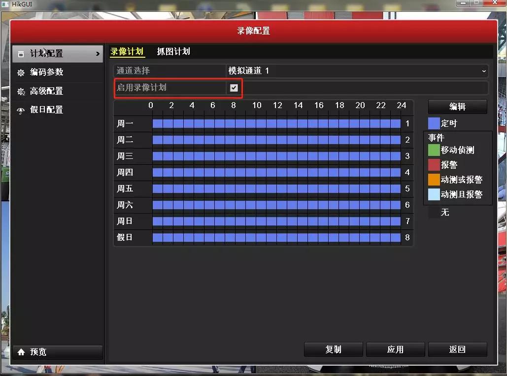 海康录像机绑定萤石云提示无录像,海康录像机萤石云提示设备已离线