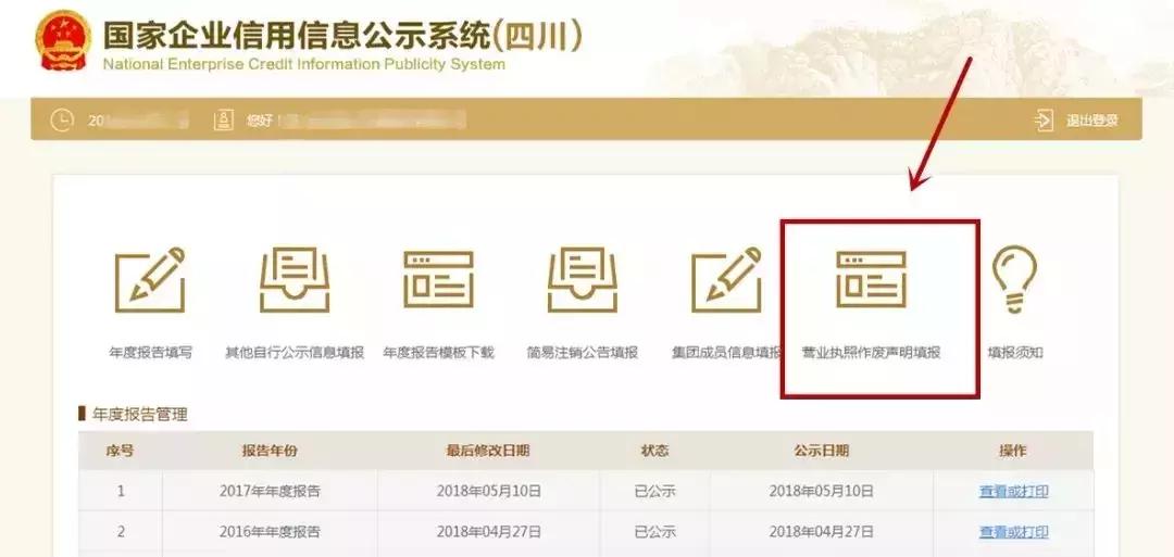 副本营业执照丢失了怎么办,营业执照正副本丢失情况说明