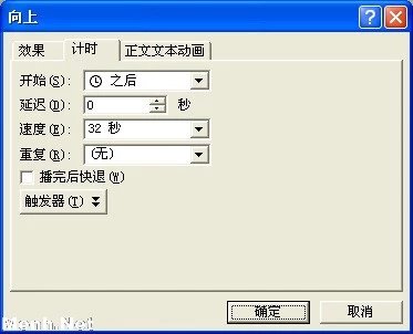 怎样在ppt中实现滚动字幕效果,ppt中如何滚动字幕