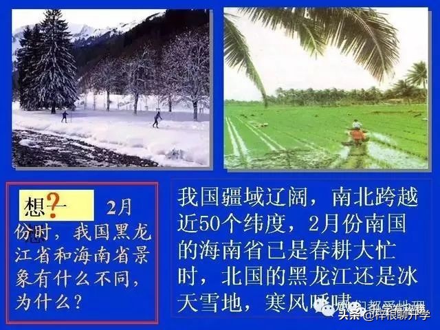 地理知识科普ppt怎么做的,简短五分钟地理小知识分享ppt