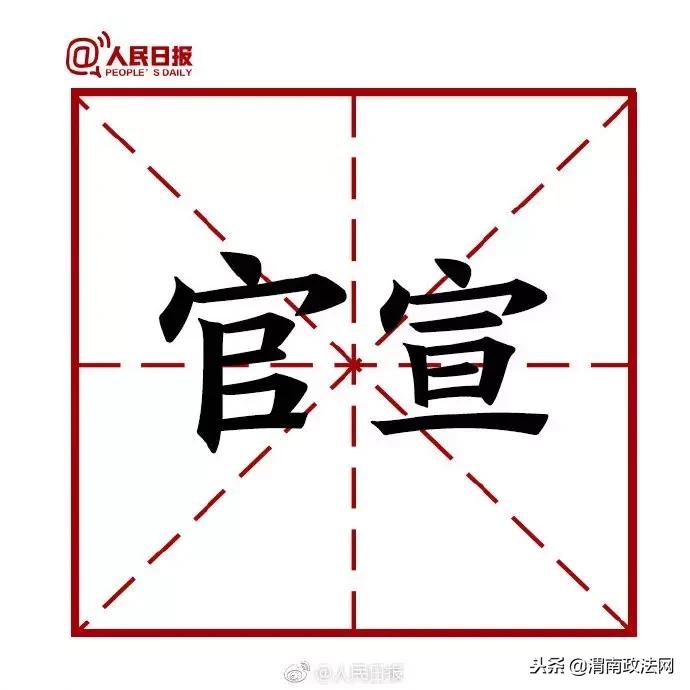 2018最常用的网络用语,人民日报2021年度十大网络语