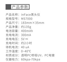 深层清洁去黑头仪必备知识,皮肤清洁仪吸黑头好用吗