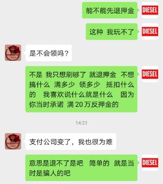 pos机和刷卡机押金问题的本质,pos机刷卡断档不同意退押金