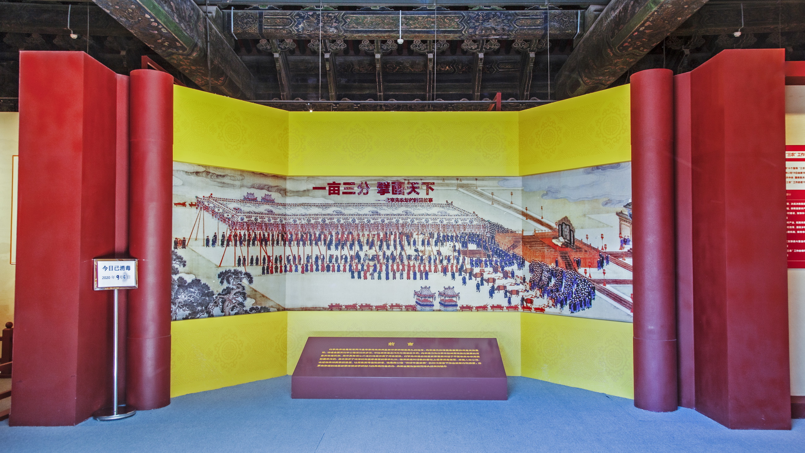 五坛八庙有先农坛吗,北京五坛先农坛