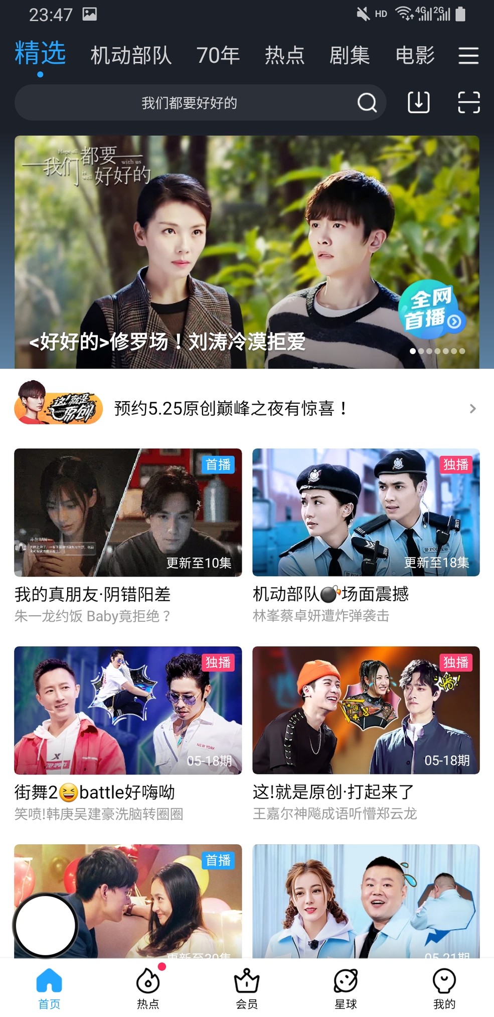 追剧你选谁？五款主流视频*放播**App评测