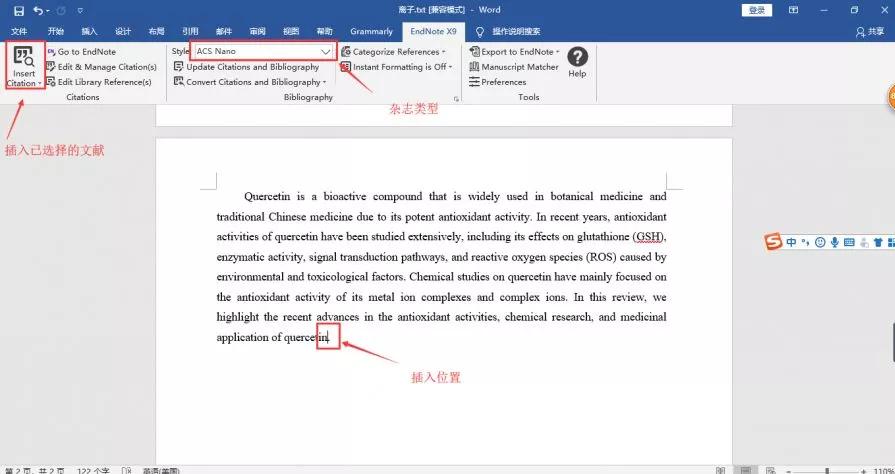 怎么引用论文的参考文献,如何引用合适的参考论文