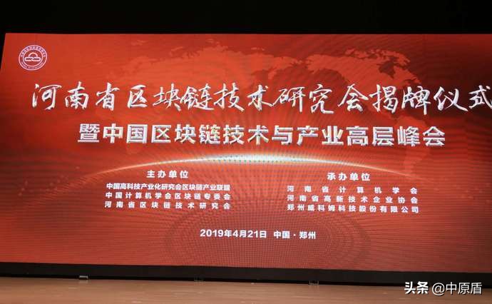 中原区区块链,中原区块链