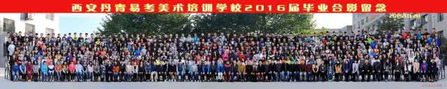 西安丹青易考美术学校联系方式,西安丹青文化课培训学校