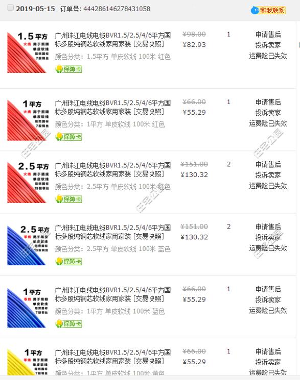 结婚6年积攒61万，田女士拿来给农村公婆盖新房，十里八乡都夸赞