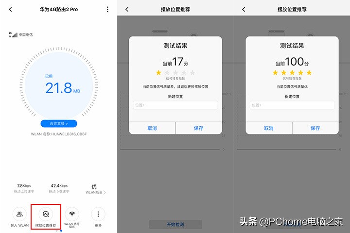 华为4g路由2pro支持宽带吗,华为4g路由器2pro使用方法