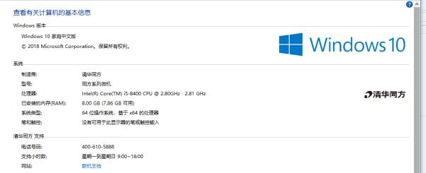 清华同方精锐z1-x一体机怎么样,清华同方精锐z1-550一体机