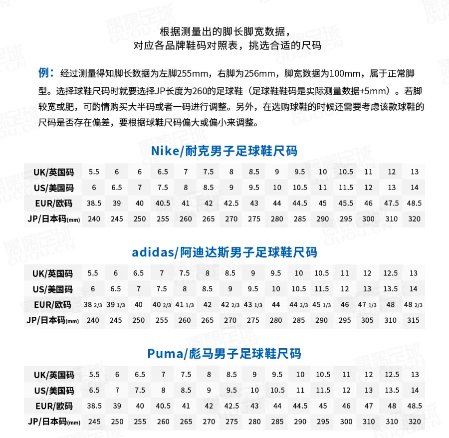 怎么通过自己脚型选择篮球鞋,如何选择适合自己脚型的足球鞋