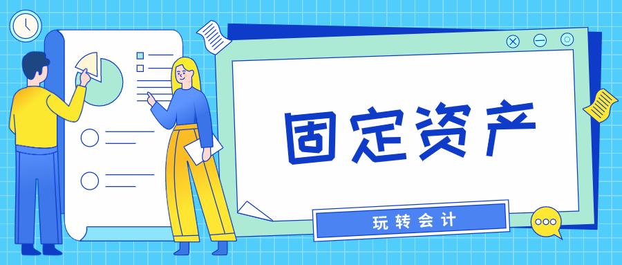 政府会计准则多少钱计入固定资产,政府会计盘盈固定资产账务处理