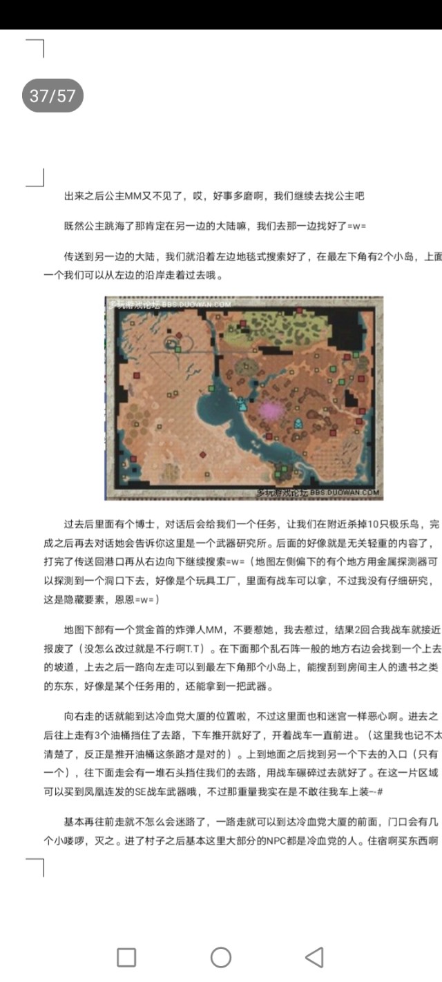 重装机兵3地图高清晰,重装机兵3猴子怎么抓