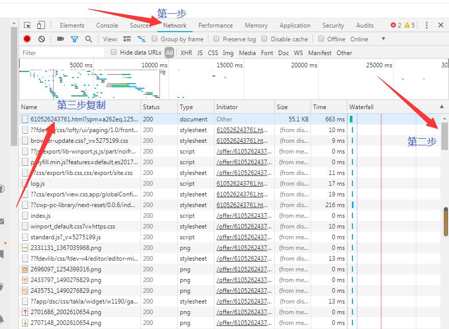 全新1688宝贝商品图片及视频*载下**步骤