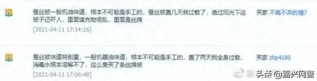 给8888元就删“差评”？嘉兴桐乡市洲泉一网店店主遇到这样的买家后…