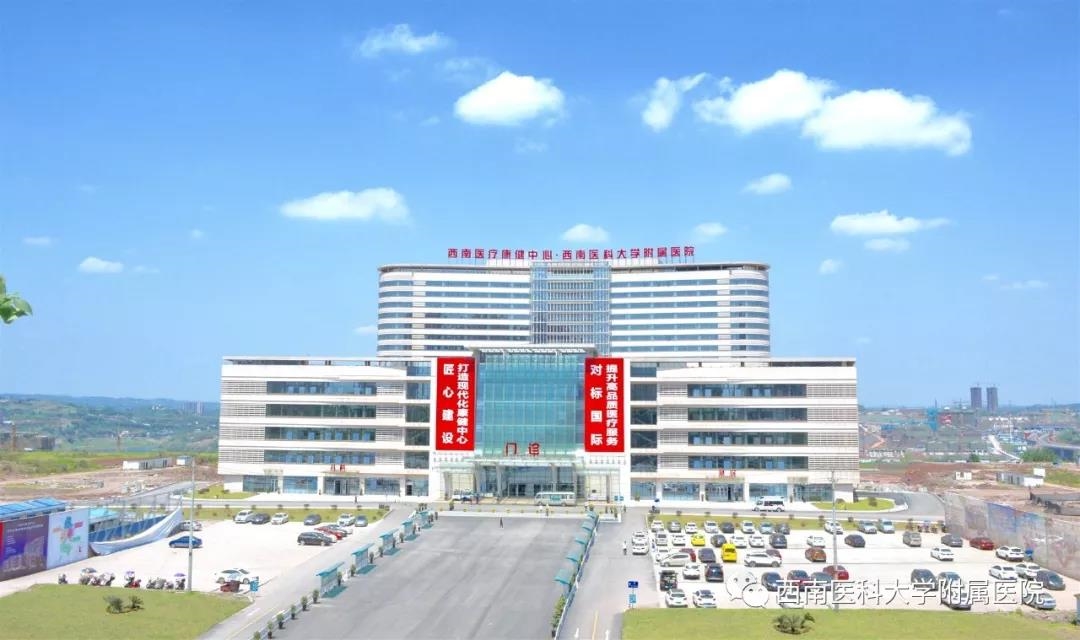 西南医科大学是985吗,西南医科大学是几类大学