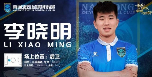 曾经加盟长春亚泰的足球巨星,长春亚泰官宣两球员离队