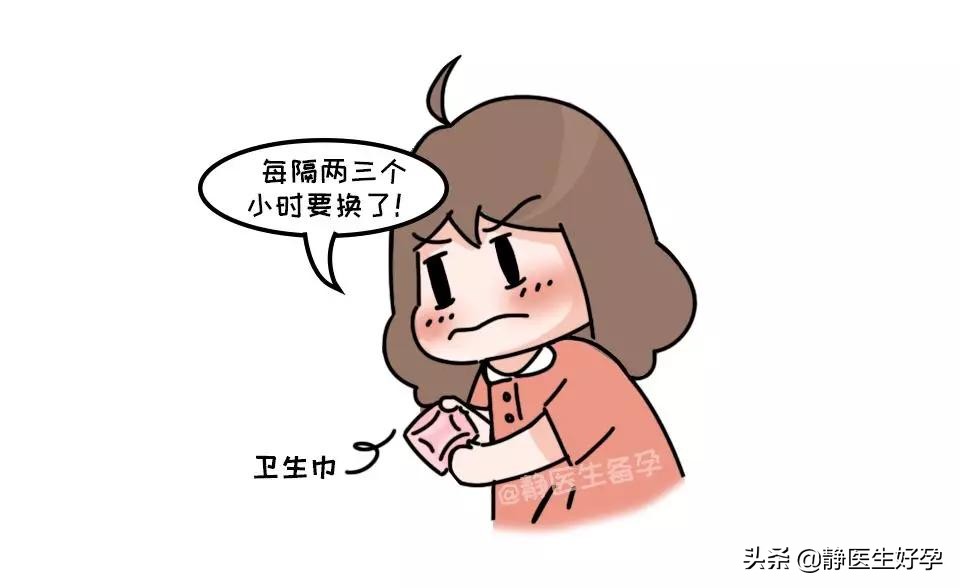 “大姨妈”颜色暗示身体健康状况,你的是什么颜色?