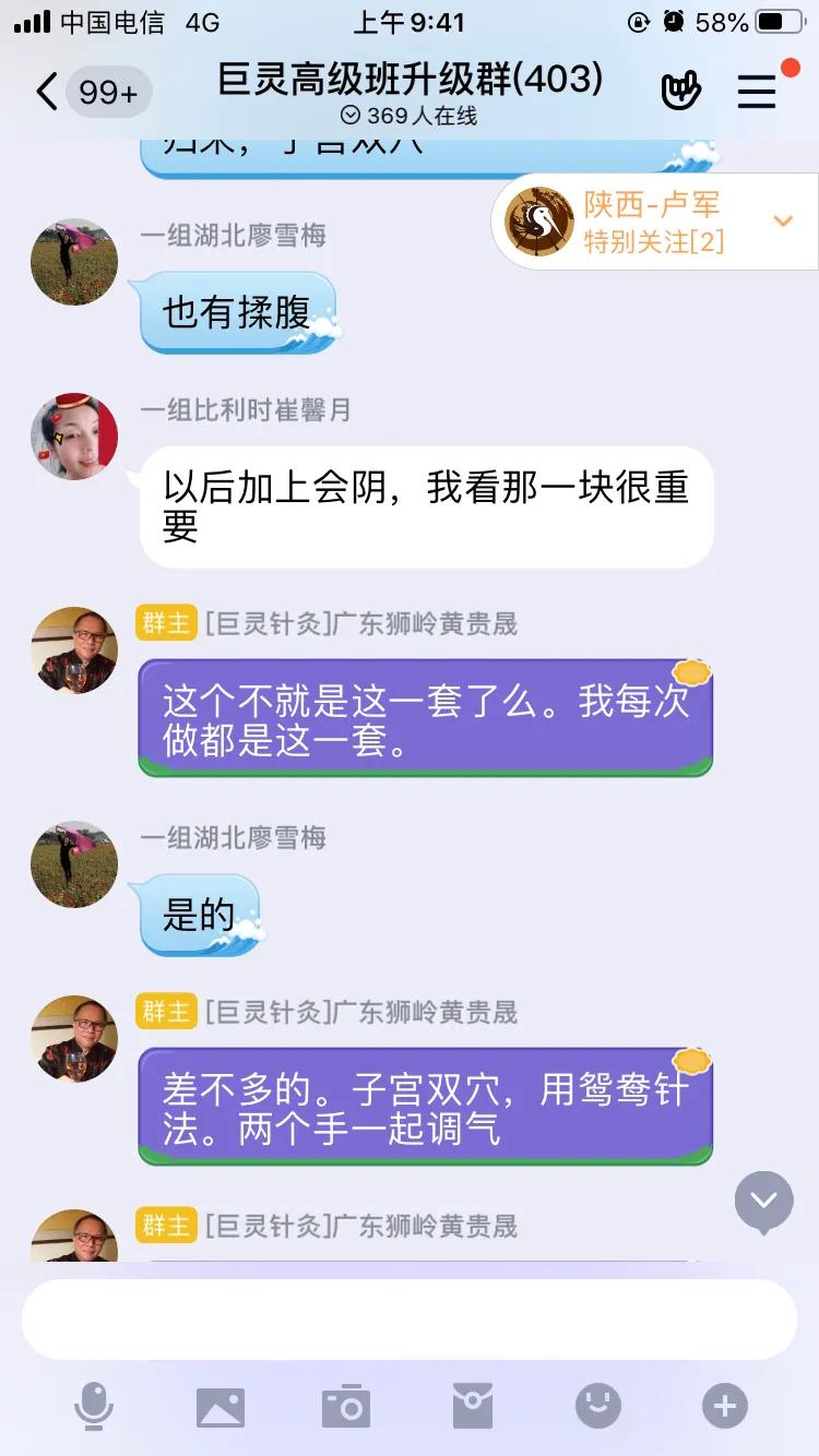 黄贵生针灸传承人,中医传承黄贵生视频