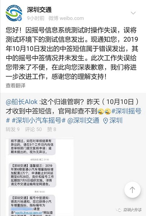 摇号中签后会有短信通知吗,摇号中签为啥没有收到短信