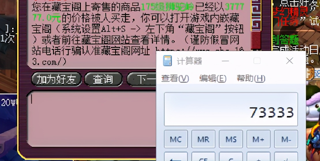 梦幻西游富贵险中求,175狮驼岭大改