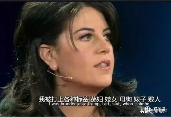 和克林顿婚外恋被网络*力暴**险自杀，20年后，她勇敢说出真相