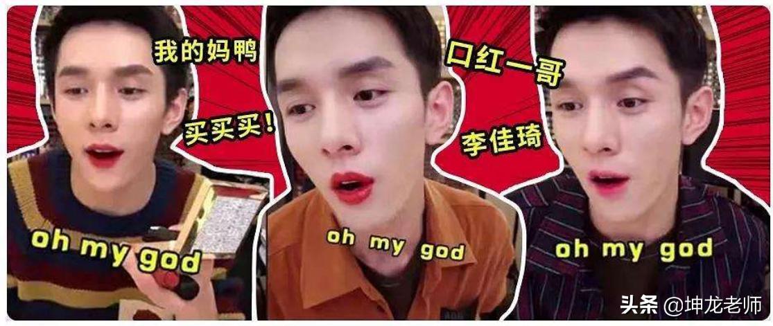 李佳琦开播3小时，卖光26000箱螺蛳粉！直播带货，你要做好这4点