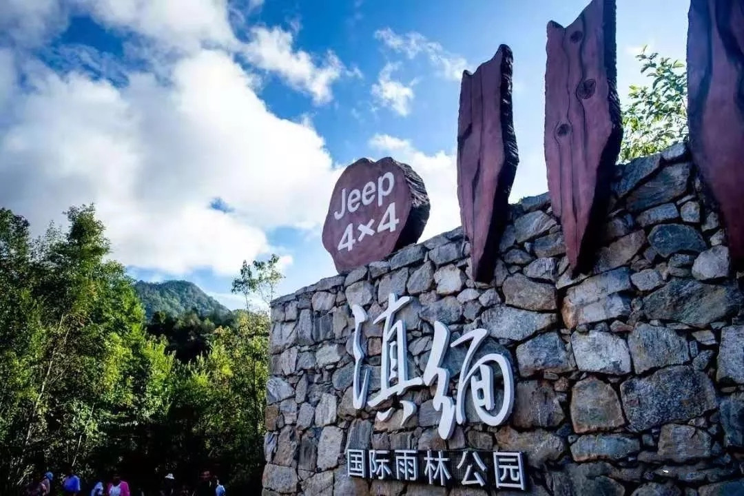 户撒佛祖的后花园现在怎么走,户撒为什么叫佛祖后花园