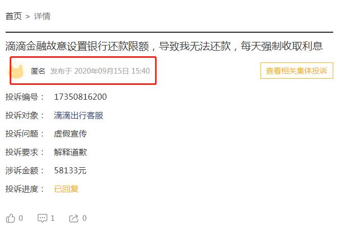 滴滴金融平台无法还款,滴滴金融是合法的借款平台吗