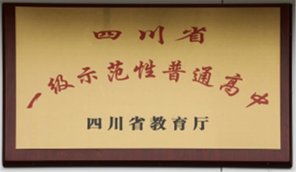 龙泉中学2020招生简章,2024年成都龙泉中学招生名额