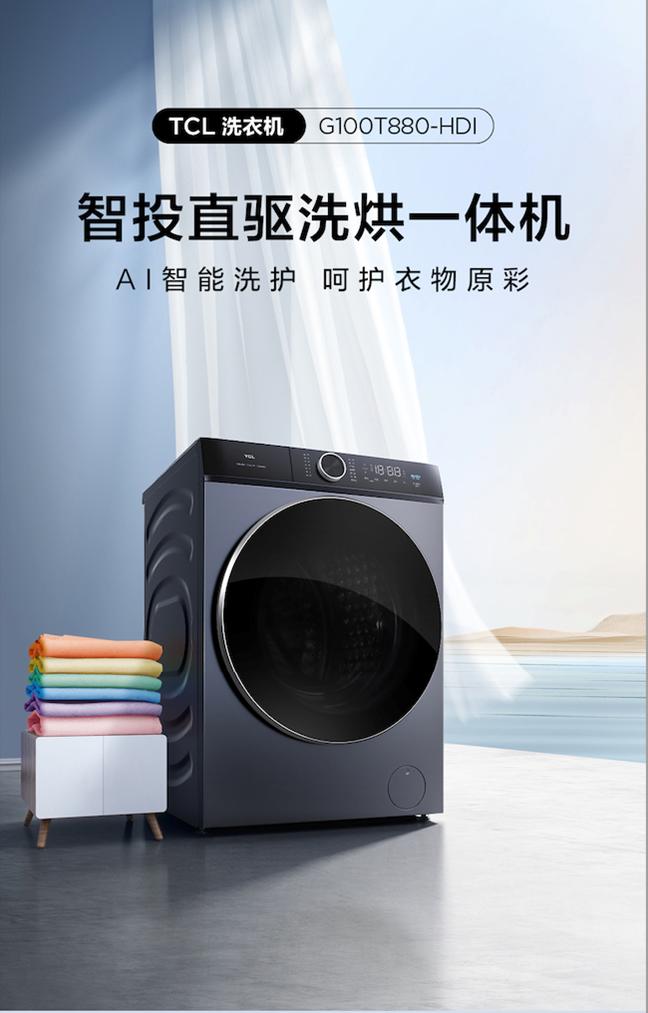 tcl洗烘一体洗衣机怎么烘干,tcl洗烘一体洗衣机清洗