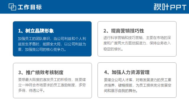 ppt中各种形状怎么做的,一个ppt中不可忽视的神奇形状
