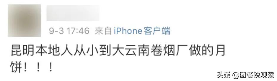 网红月饼流心月饼,精神病院月饼走红