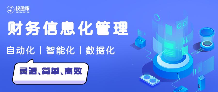 学校收费软件永久免费,学校收费系统