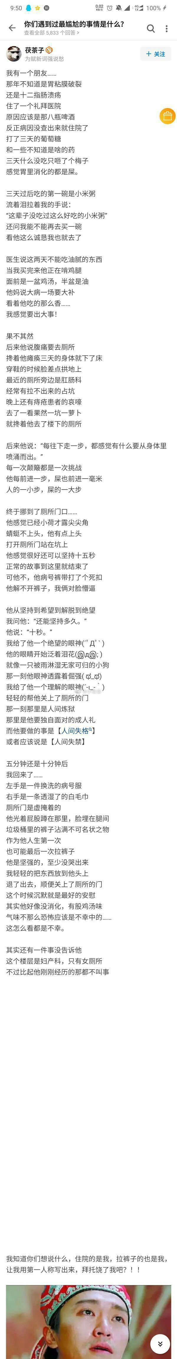 最不讲卫生的女孩是什么样子的,现实中最不讲卫生的女孩