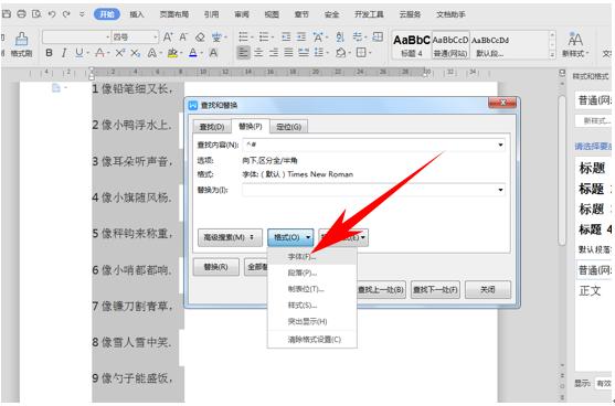「干货集」WPS技巧汇总（一）