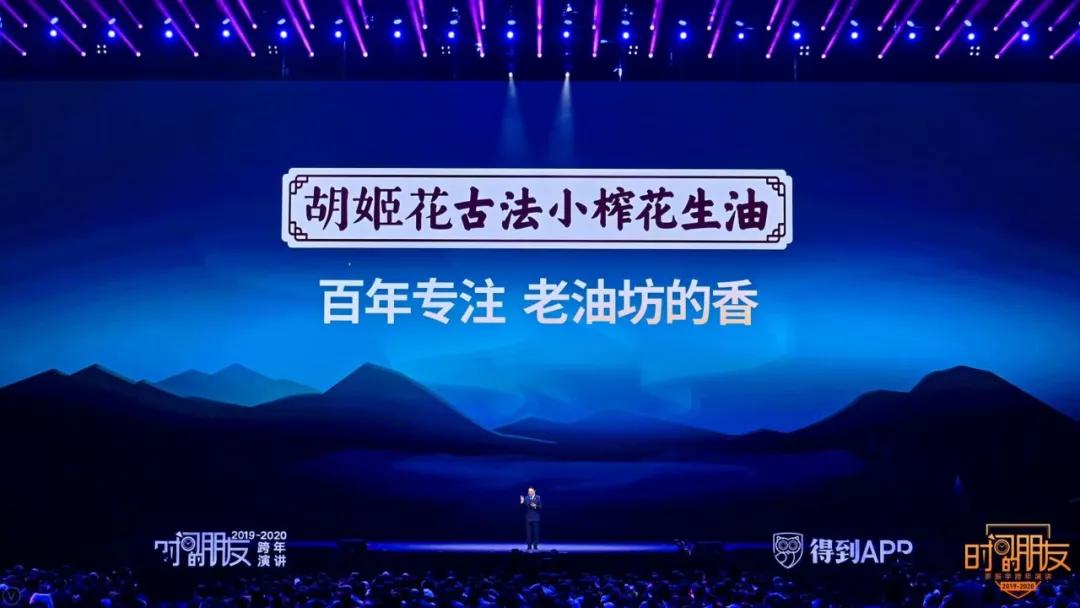 罗振宇2024年跨年演讲完整版文字,罗振宇2018跨年演讲完整版