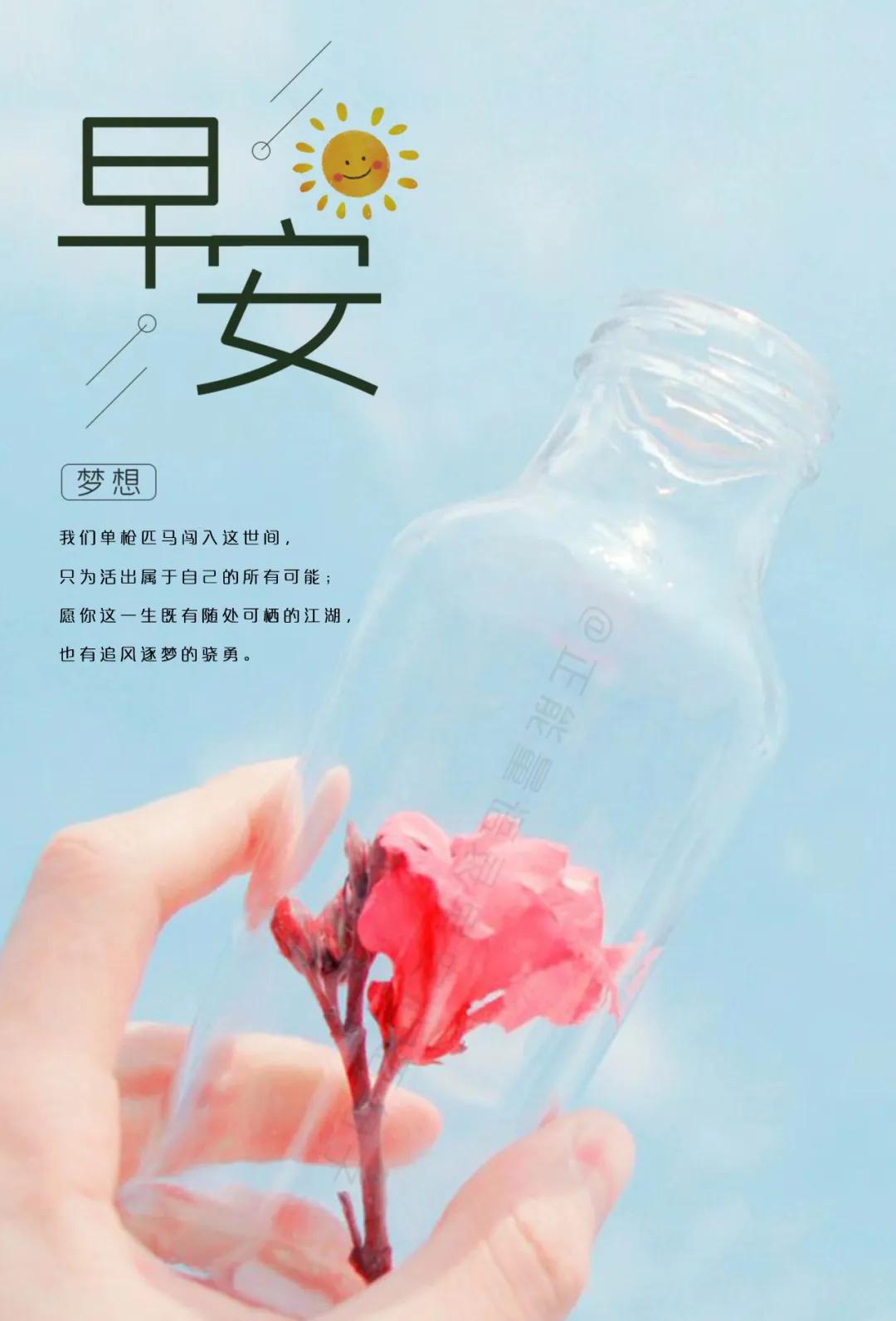 经典语录早安图片带字,早安语录心情图片带字