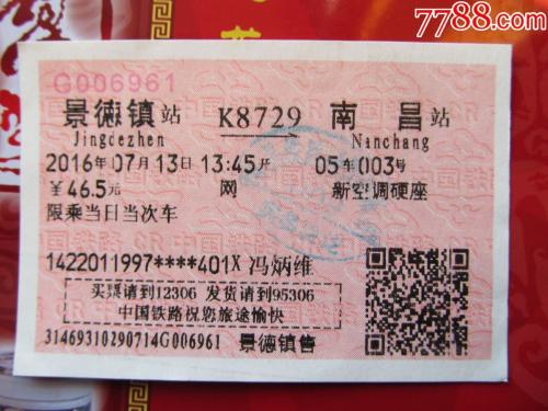 黄牛被判刑5年,黄牛涉案200万判多久