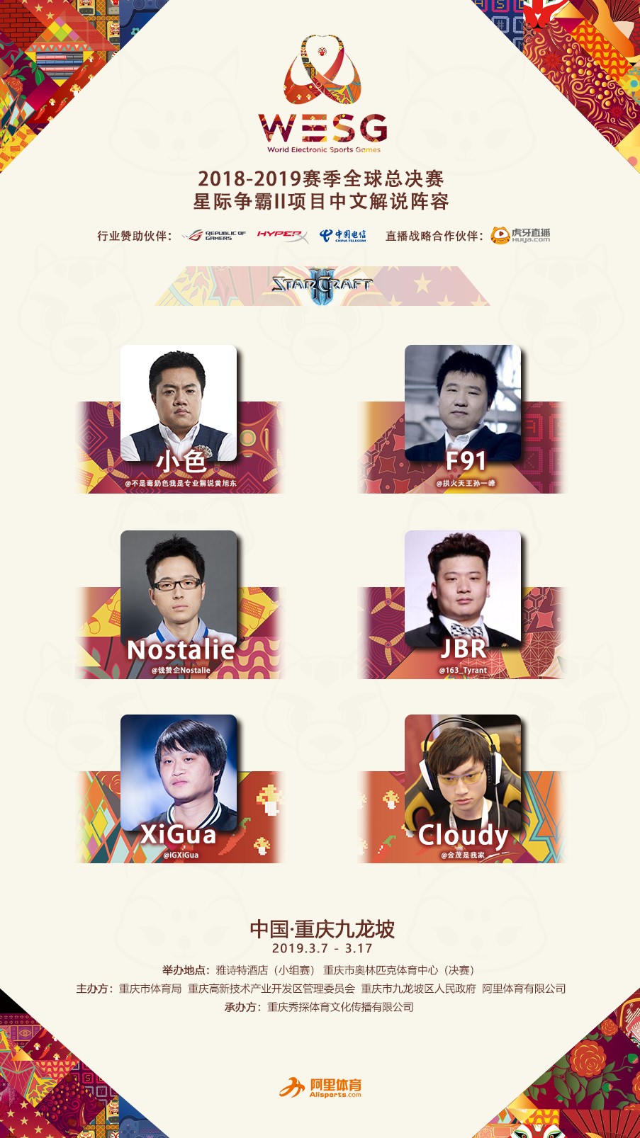 wesg星际争霸总决赛sca,wcg星际全球总决赛