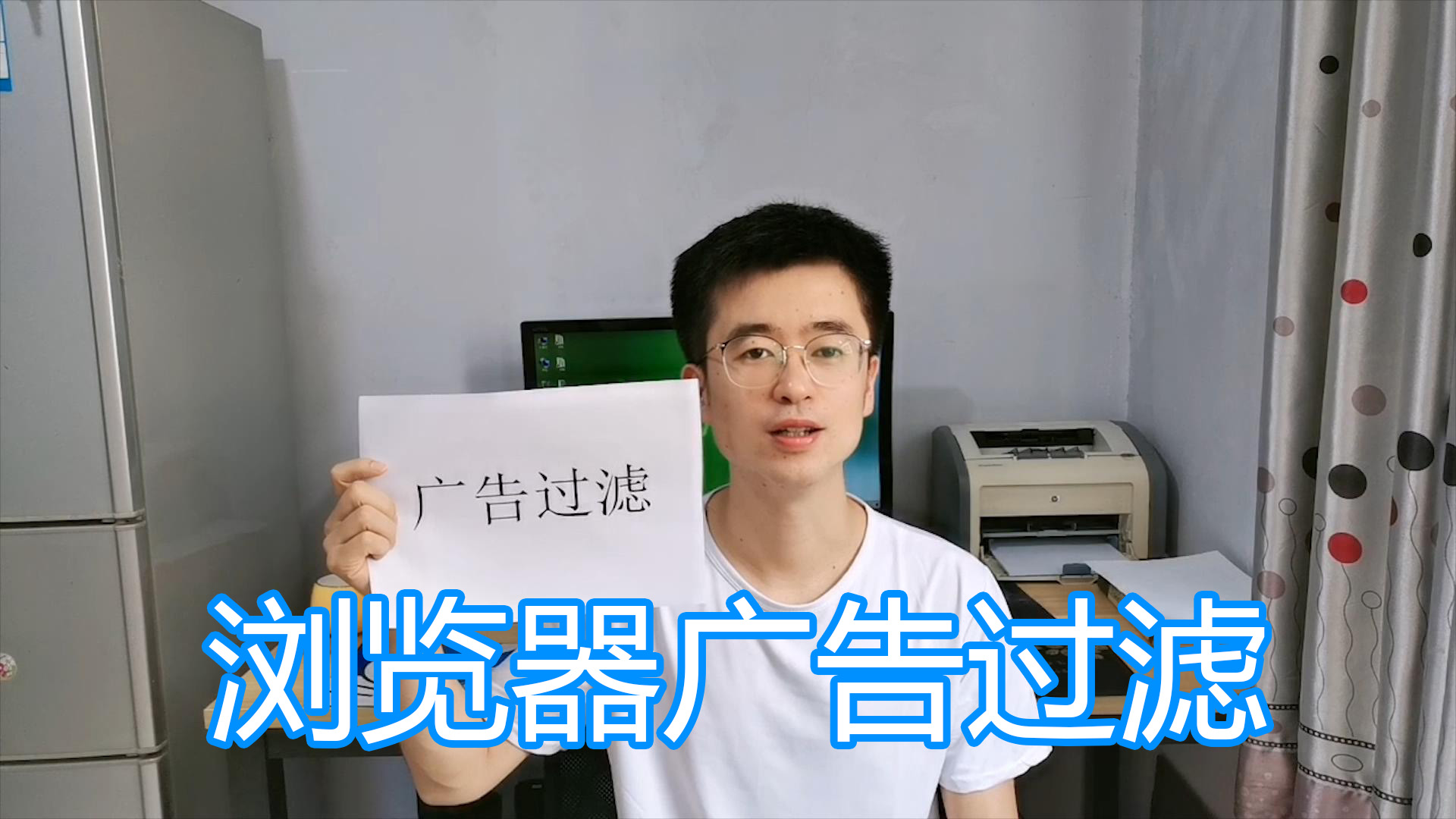 浏览器网页广告过滤怎么清除,如何关闭浏览器广告过滤功能