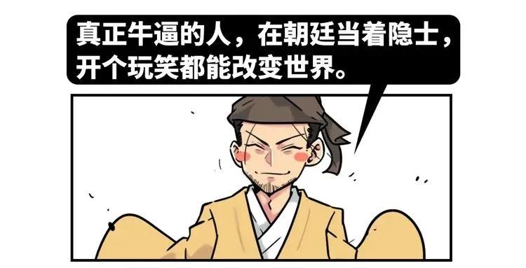 把皇帝骂到爱上自己，这个成为李白偶像的男人是如何做到的？