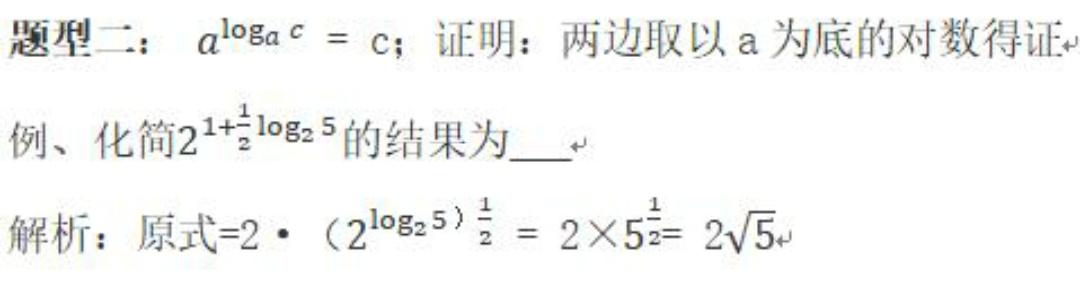 对数函数完整课,大一数学对数函数