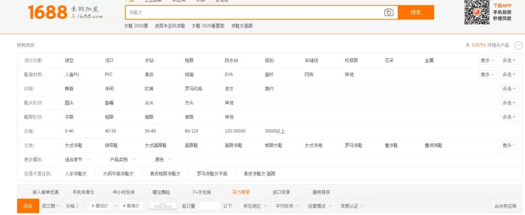 怎么在1688上发布优质的标题,产品标题怎么优化好1688